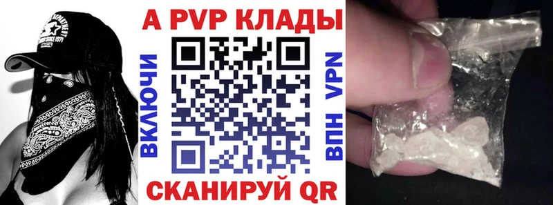A-PVP СК КРИС  kraken ONION  Новомосковск 