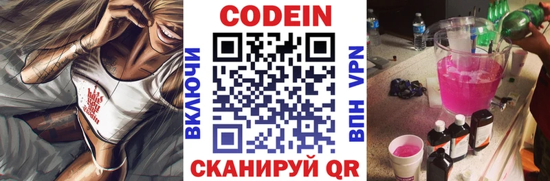 маркетплейс состав  Новомосковск  Codein напиток Lean (лин)  гидра ССЫЛКА 