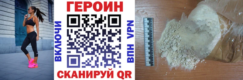 ГЕРОИН белый  Новомосковск 