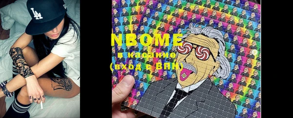 марки nbome Горнозаводск