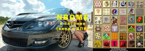 марки nbome Горнозаводск
