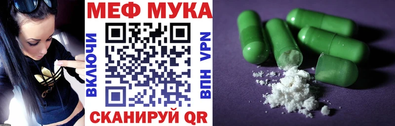 Мефедрон мука Новомосковск