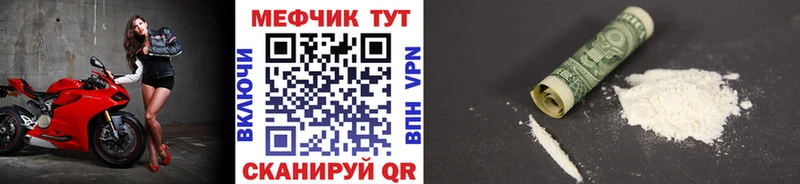 Меф кристаллы Новомосковск