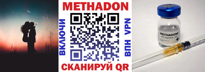 купить   Новомосковск  МЕТАДОН VHQ 